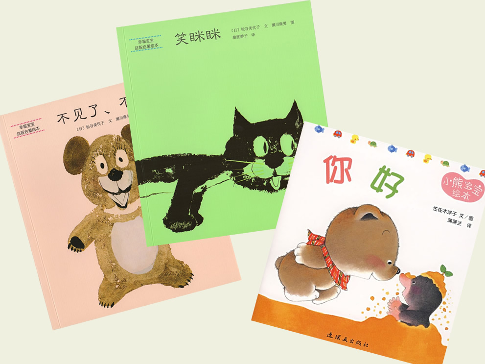 世界の有名童話や日本語原作の中国語版童話
