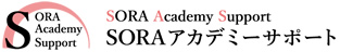 沖縄 医療観光(メディカルツーリズム)のSORAアカデミーサポート